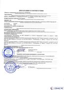 Нейродэнс Вертебра Новинка купить в Крымске  Медицинский интернет магазин - denaskardio.ru 