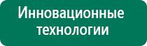 Диадэнс пкм гипертония