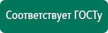 Дэнас что это такое
