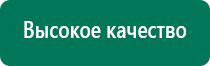 Дэнас вертебра