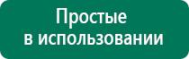 Дэнас горло