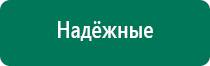 Дэнас горло