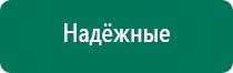 Аппарат нервно мышечной стимуляции меркурий противопоказания