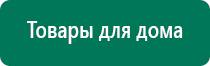 Лечебное одеяло скэнар