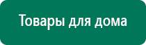 Скэнар косметология