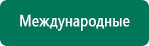 Диадэнс в косметологии как применять