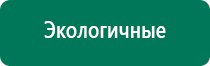 Дэльта для суставов цена