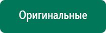 Лечебное одеяло цена