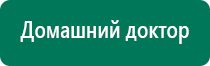 Скэнар при онкологии