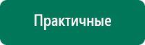 Скэнар при онкологии