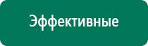 Дэнас лечение простатита