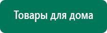 Диадэнс космо производитель