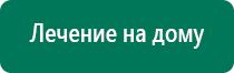 Диадэнс космо производитель