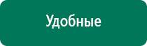 Диадэнс кардио