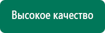 Денас 6 поколения завод